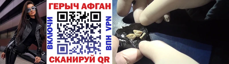 Героин VHQ Камень-на-Оби